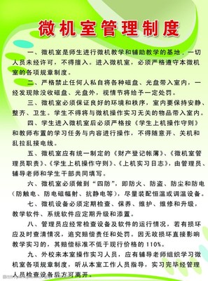 中小學微機室管理與計算機房維護服務全攻略