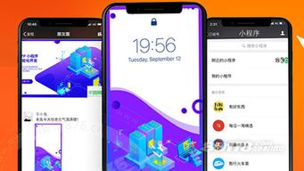 加盟華軟小程序，搶占互聯(lián)網(wǎng)行業(yè)新商機